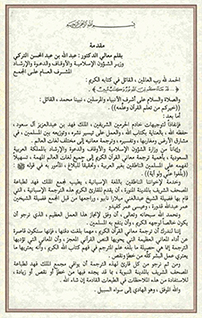Brochure Madrasa Editorial 2015 (arrastrado)